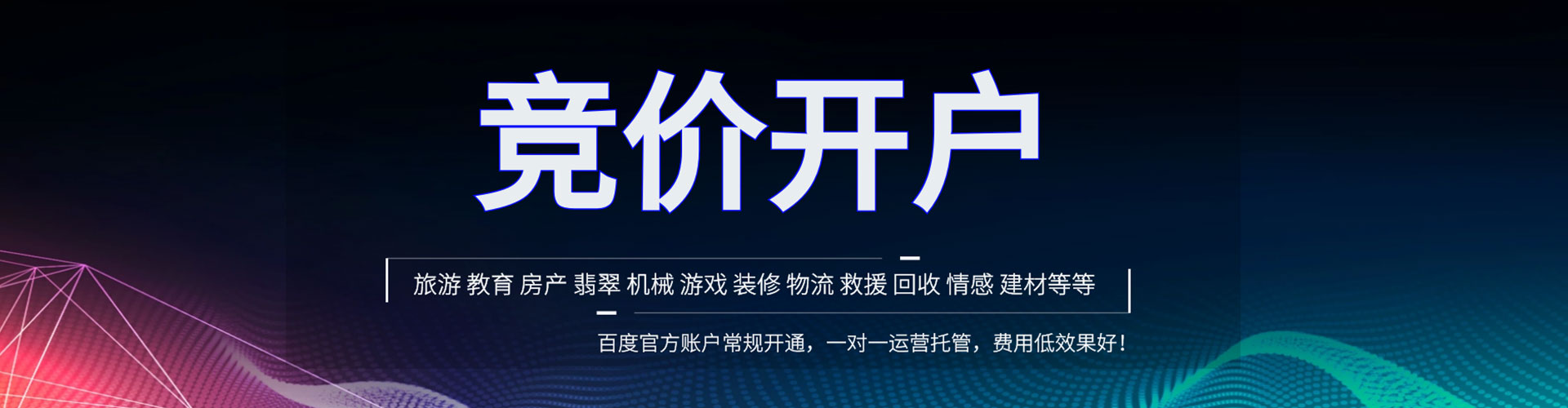 溆浦sem竞价